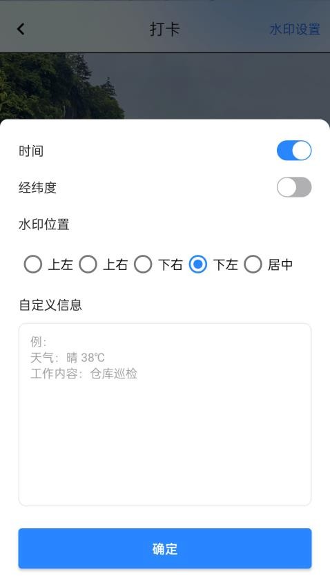 贝贝外勤打卡app v1.0.1