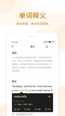 萝卜阅读 截图3