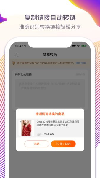 淘宝联盟ios客户端 v8.18.1 截图1