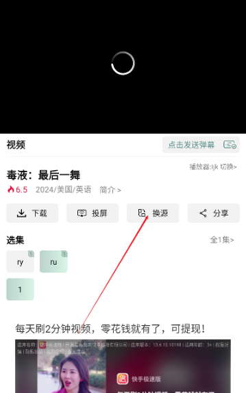 咕噜映画app官方 截图5
