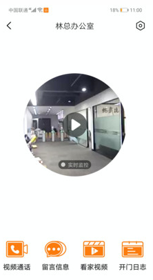 智守佳app免费版 截图2