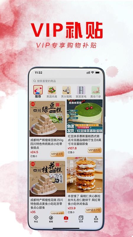 购购多福app v1.1.7 截图2