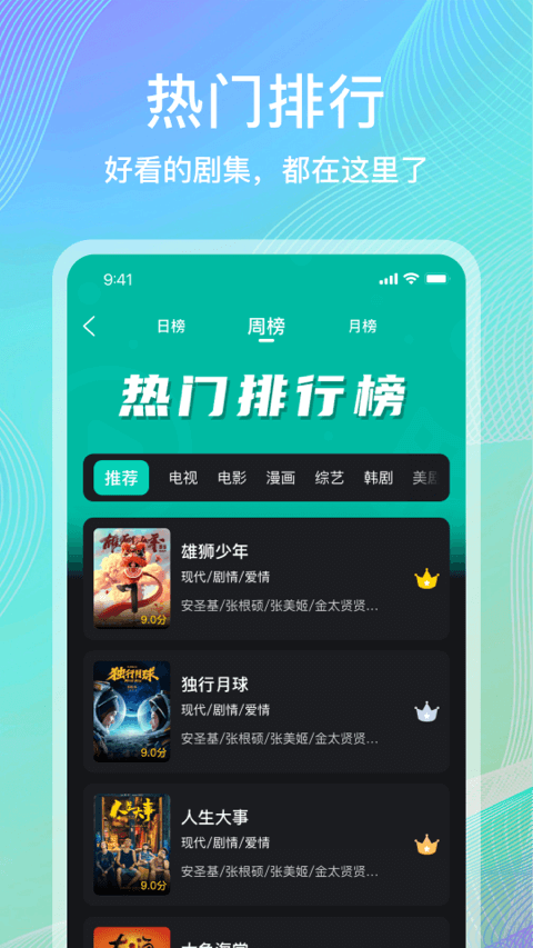 海鸥影评追剧app 截图2