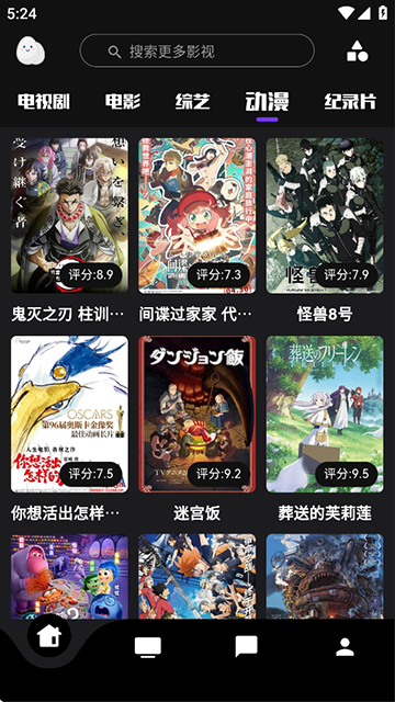 蛋播星球电视版 截图5