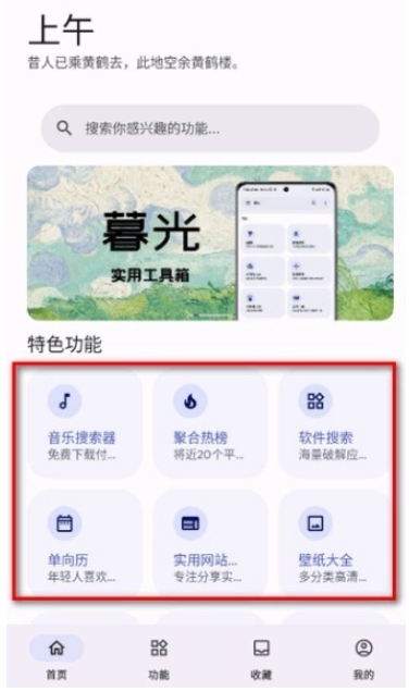 远航工具箱app免费