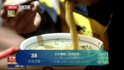 黑龙电视app官方版 截图1
