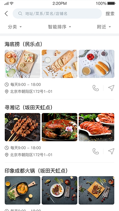 星路旅游app 截图4