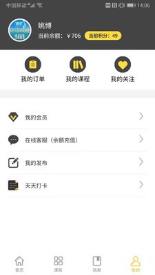 小喜鹊APP 截图1