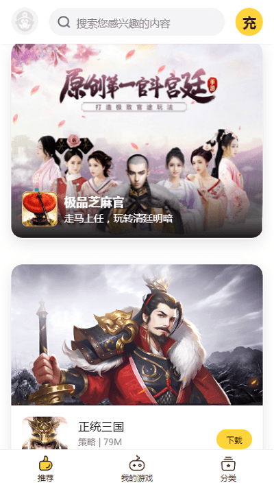 buff手游盒子app 截图1