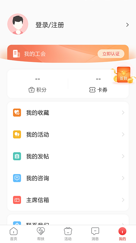 齐鲁工惠 v2.3.21 截图4