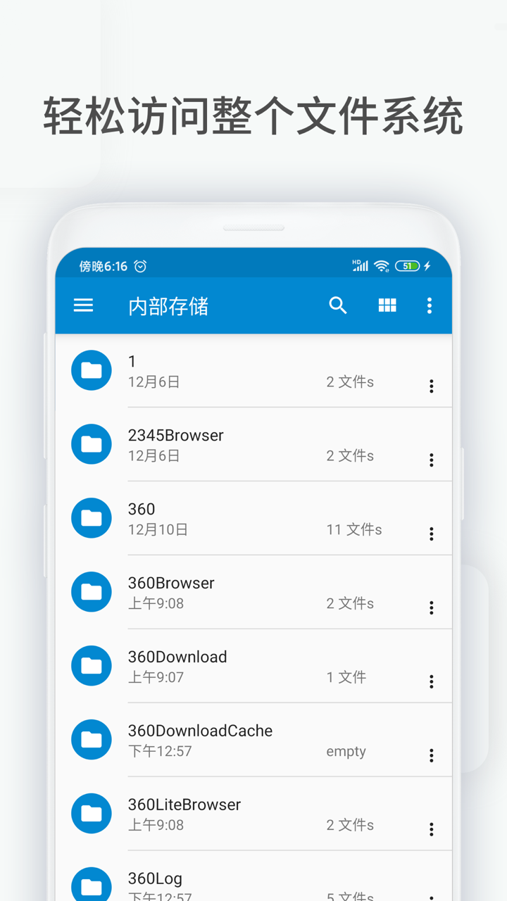 文件助手app 截图2