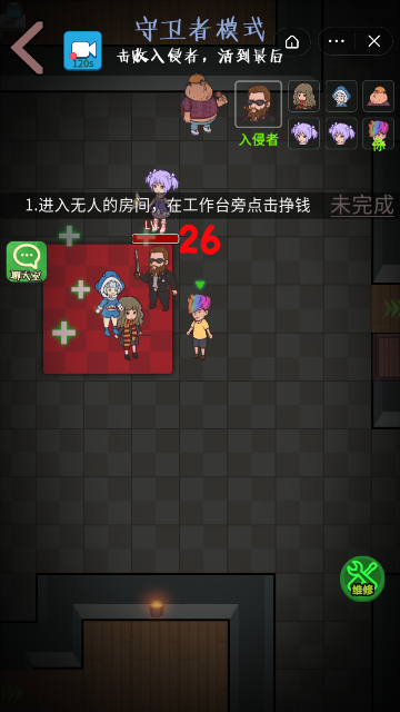 快来开门游戏 截图2