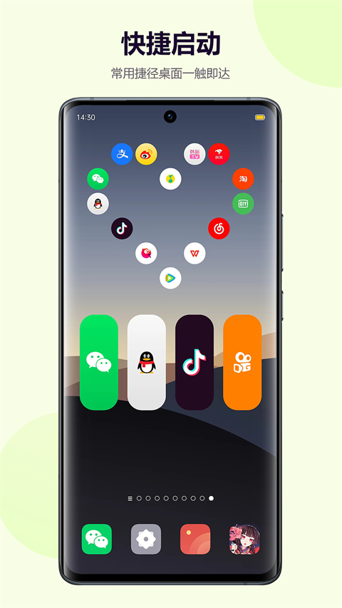 心动主题壁纸app 截图2