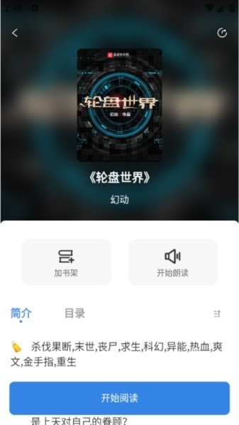 海浪书屋手机版 截图3