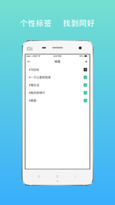 高飞App 截图2