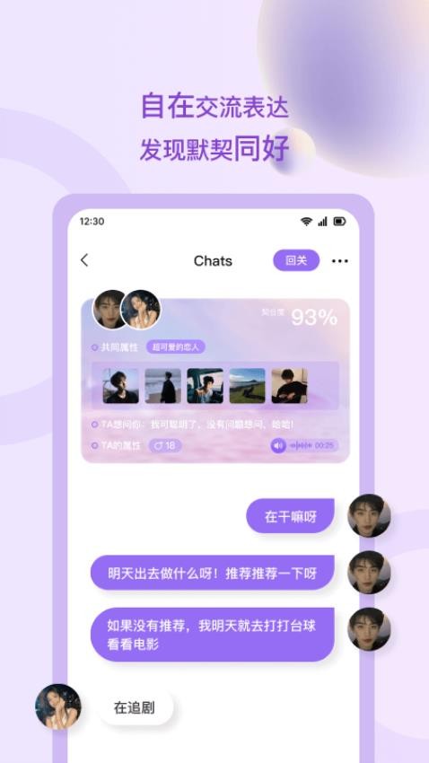 恋长欢APP免费版 截图3