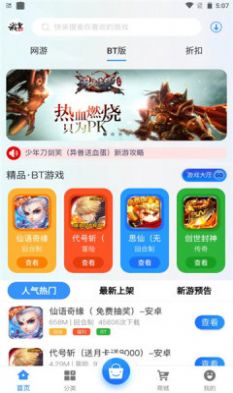 诚皇互娱游戏盒子app 截图2