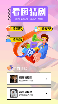 影神TV免费版 截图2