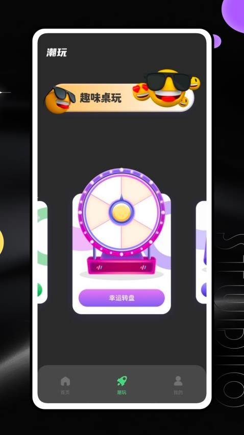 潮玩世界app 截图3