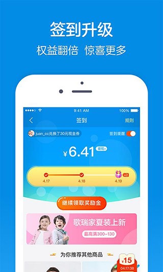 乐友购物最新版 截图1