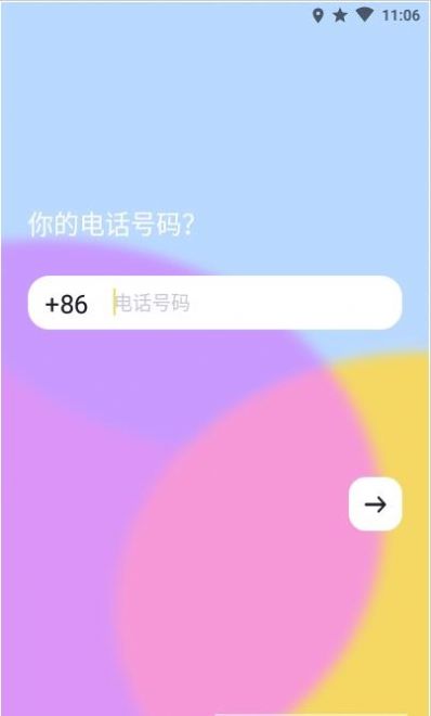 一点时代app 截图1