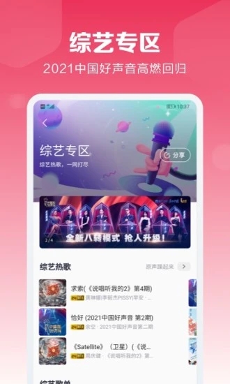 咪咕音乐app最新版 v7.22.0 截图3