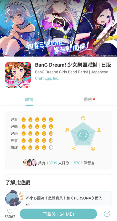 QooApp安卓免费下载 截图3