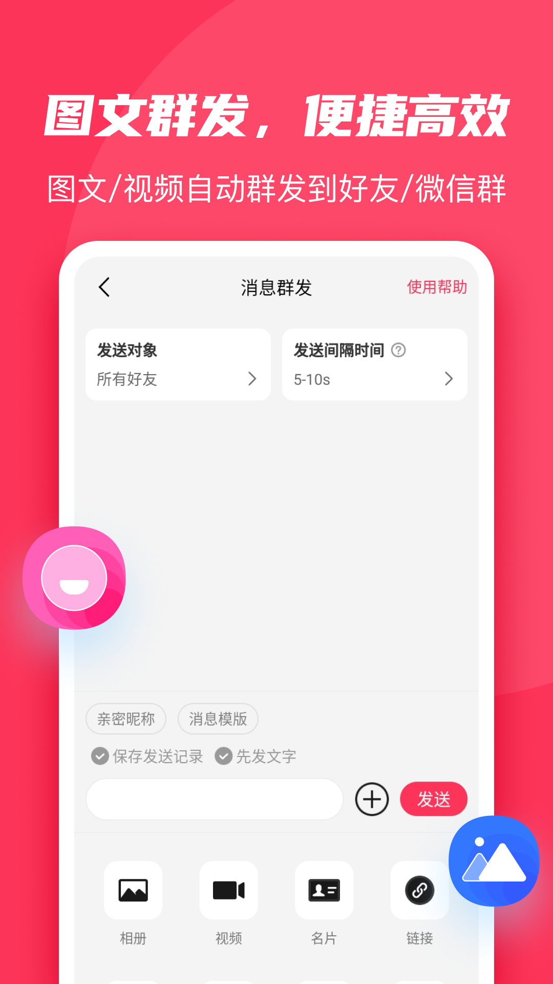 微粉大师安卓版 截图3