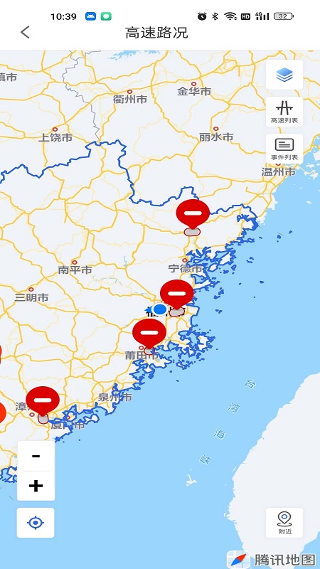 福建高速 截图2