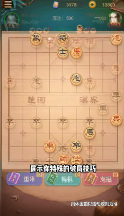 西瓜象棋 截图3