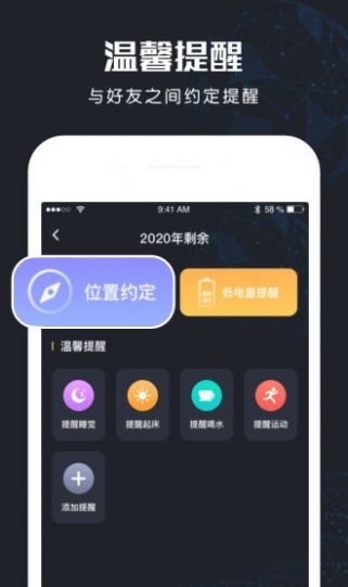 北斗找人定位系统 截图2