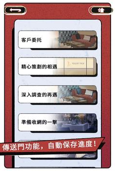真爱鉴定大师手机版