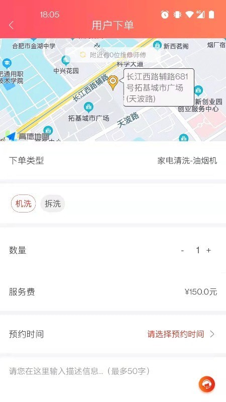 闪速服务 截图2