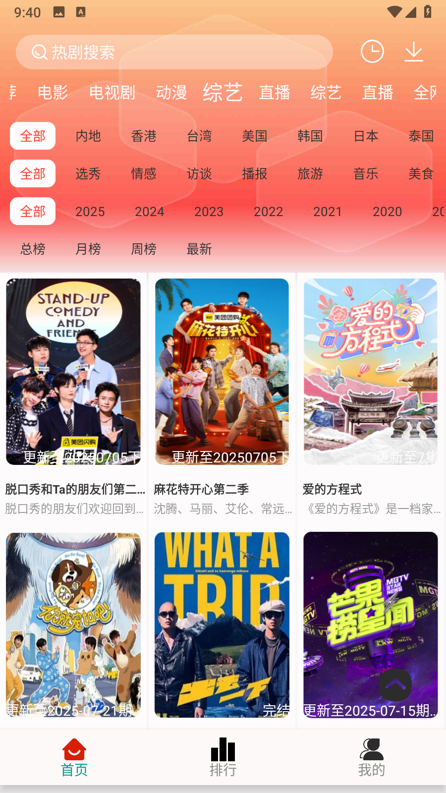 剧永久影视app官方最新版