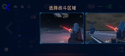 防空炮模拟器中文版