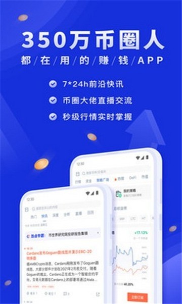 SushiSwap交易所app