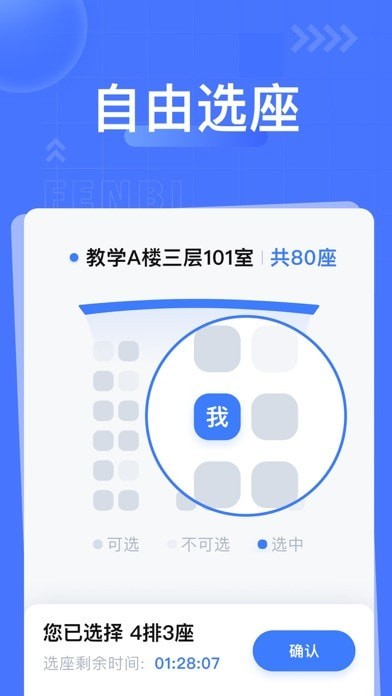 粉笔课堂 截图2