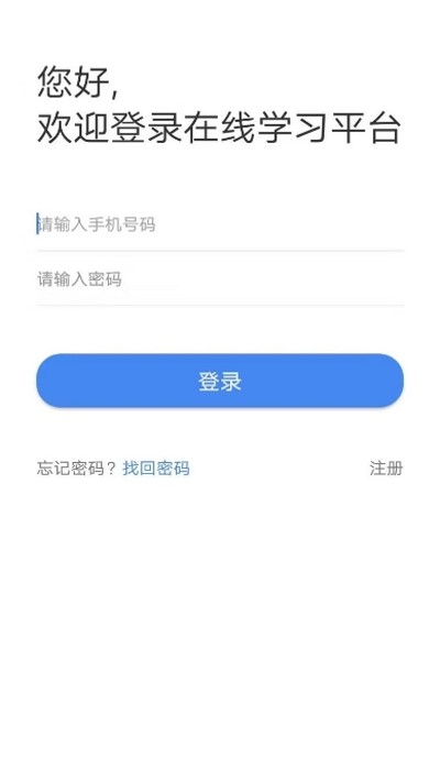 水母课堂 截图3