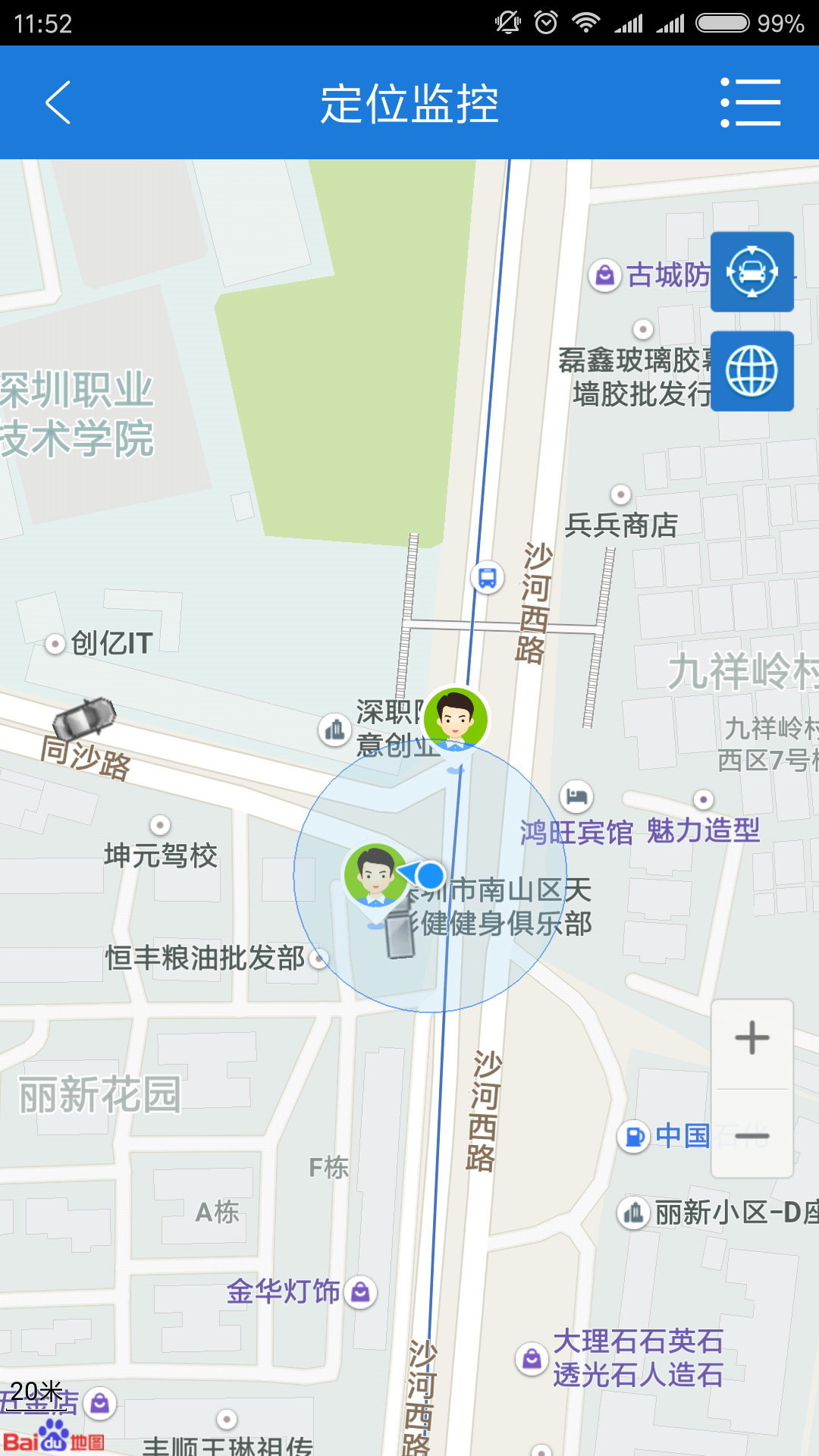 云图定位APP 截图3