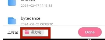 磁力宅最新版 截图8