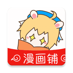 漫画铺子免费版