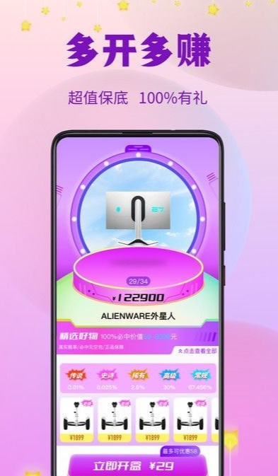 指尖潮玩app 截图1