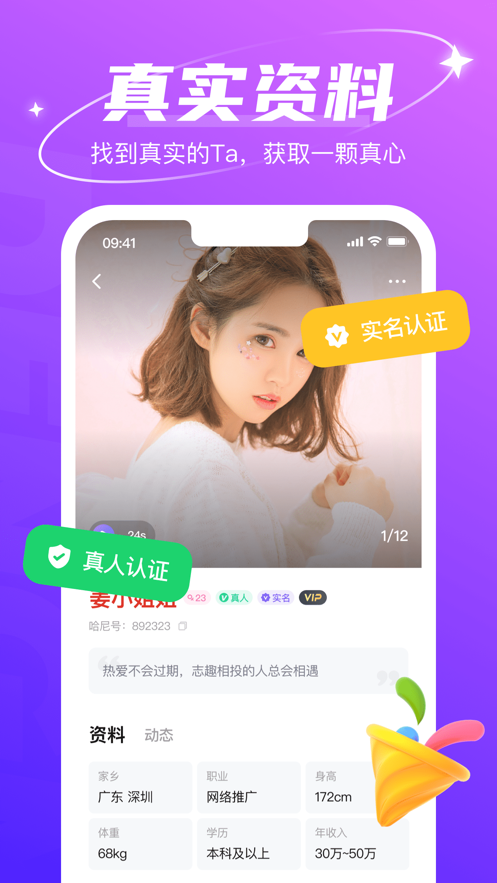 哈尼语音app 截图3