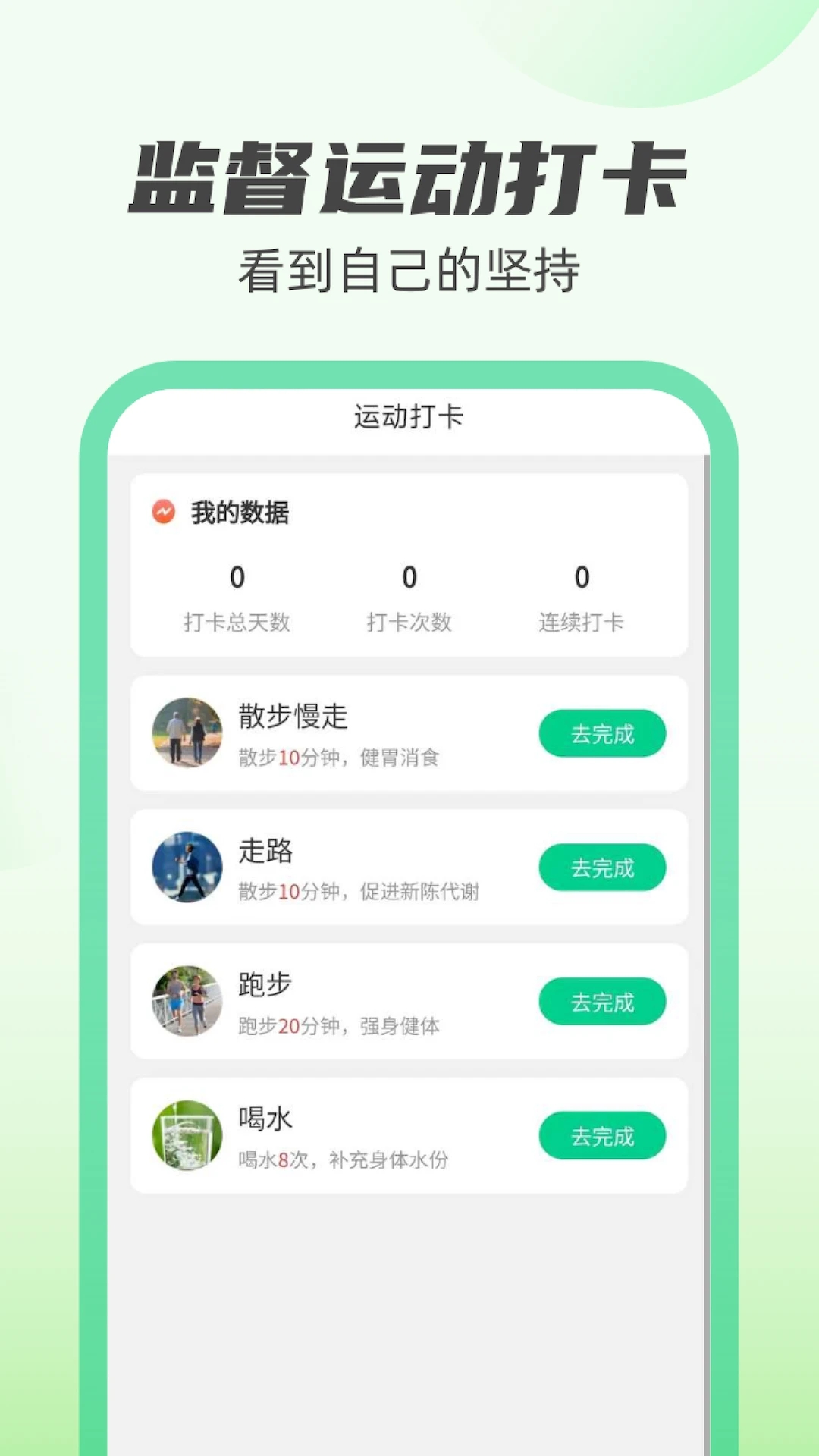 新雨计步app 截图3