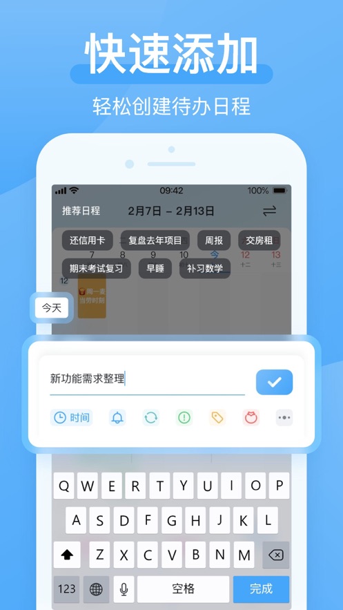 氢时光2025 截图5