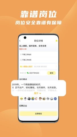 寻鹿招聘 截图2