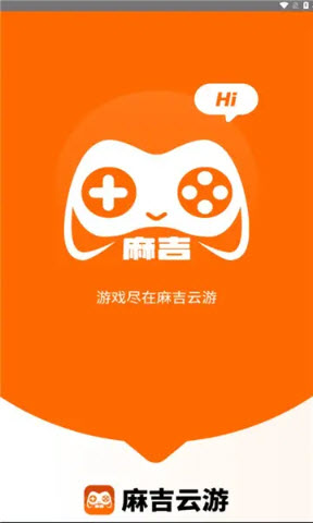 麻吉云游app 1