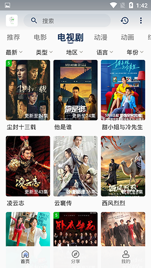 追忆影视app最新官方下载 截图3