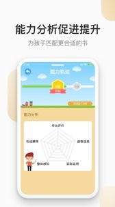 云上书院app安装 截图2
