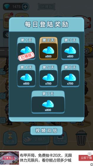 我要升职当总裁游戏